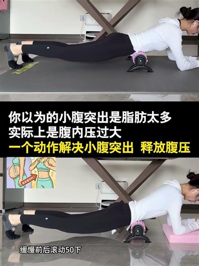 Banish Belly Bulge with a Simple Foam Stick Move