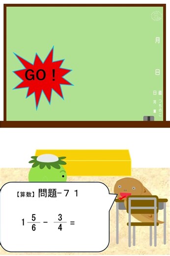 算数71#問題#算数#数学#arithmetic#mathematics#uma#四則演算#四則計算#方程式#比