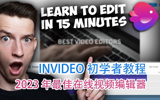 免费白嫖Invideo新手教程 | 2023 年最佳在线AI视频编辑器，一键生成高清AI视频【中英双语字幕】