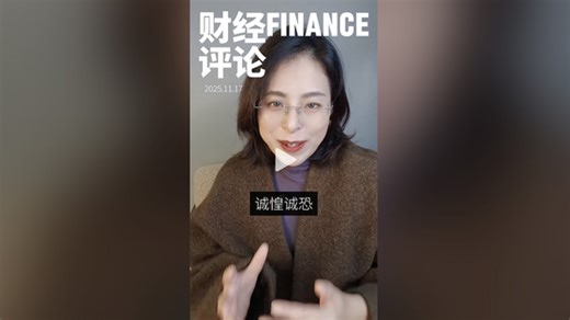 【小狮子｜财经评论的作品】诚惶诚恐，最终我还是写了“十五五”