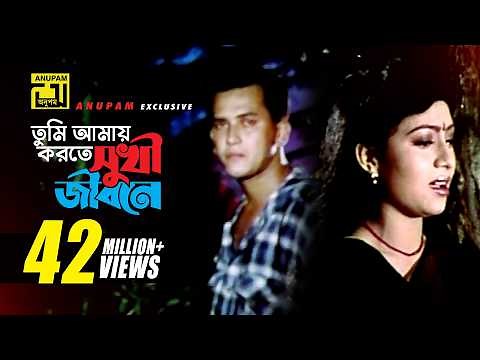 Tumi Amay Korte Shukhi l তুমি আমায় করতে সুখী l HD | Salman Shah & Shabnur | Tomake Chai | Anupam