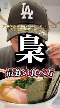 【絶品】神田で家系が有名なわいずがプロデュースした家系ラーメン屋