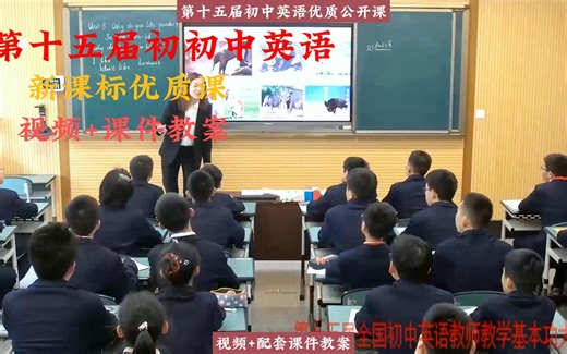 第十五届初中英语优质获奖公开课Unit 5 Period 2 Section A (2a-2d)