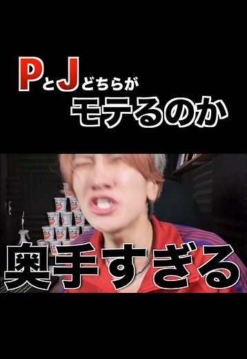 自由人P型 vs 計画的J型 どっちがモテる？ MBTIで比較