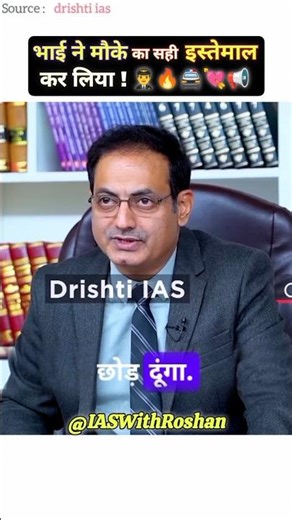 IAS बनना है तो ये Video देखो 🔥🎯🫵👨🏻‍✈️ बहुत ही अच्छी Tips दी सर | Upsc Interview