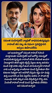 సమంత కష్టకాలంలో రాహుల్ చేసిన పని ఇప్పుడు వైరల్ అవుతోంది#samantha #rahul