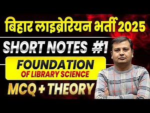 Bihar Librarian, DSSSB, KVS, Rajasthan Librarian| Foundation of library science|Imp MCQ #librarian