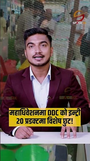 बालेनले चिज खाएपछि बदलियो राजनीति! रास्वपाको ऐतिहासिक महाधिवेशनमा कसरी पुग्यो सरकारी DDC?