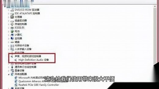 解决电脑提示未安装音频设备的多种方法