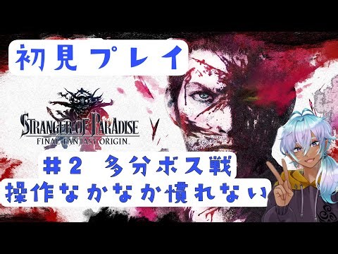 ＃3【初見】finalfantasy origin（ファイナルファンタジーオリジン）風のクリスタルどこなのよ