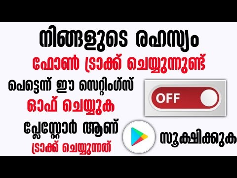 How To Stop Phone Tracking App | How To Stop Spying On My Phone