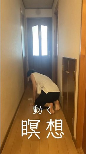 動く瞑想🧘‍♀️ #ヨガ #瞑想#拭く活#福活