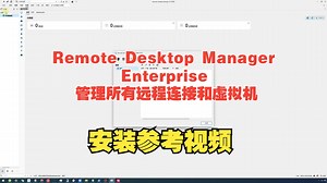 Remote Desktop Manager Enterprise管理所有远程连接和虚拟机的小型应用程序Devolutions Remote Desktop