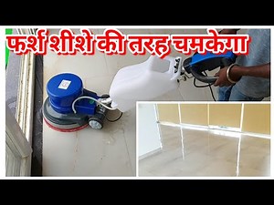 Floor Cleaning Machine | 2HP