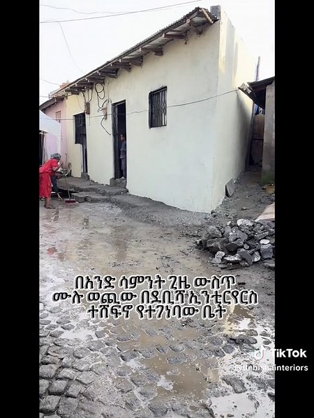 ደቢሻ ኢንቲርየርስ የፍቅር ስጦታ ወውጊዩ