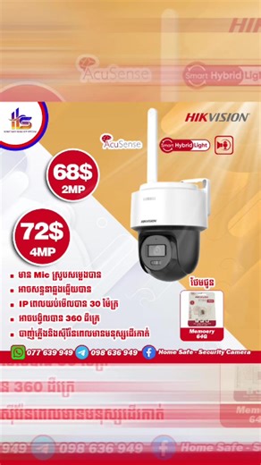 HomeSafe.CCTV នៅលើ TikTok