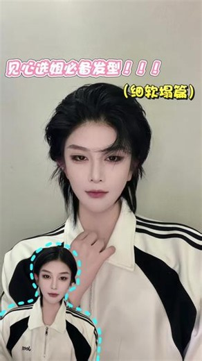 短发女生 发型教程 出门约会必须用#理然软发泥 轻松打造帅气发型#短发女生 #发型教程 #发型