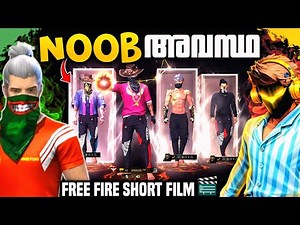 NOOB അവസ്ഥ🥺💔EMOTIONAL STORY😭FREE FIRE SHORT FILM🎬 MALAYALAM| FREE FIRE NOOB STORY|| ERROR BOY GAMING