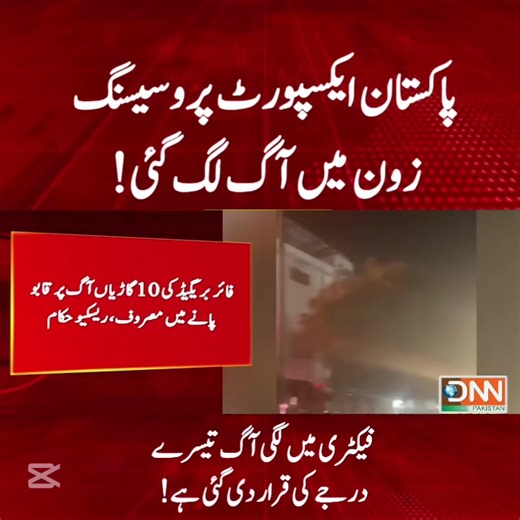 Fire Incident at Pakistan Export Processing Zone