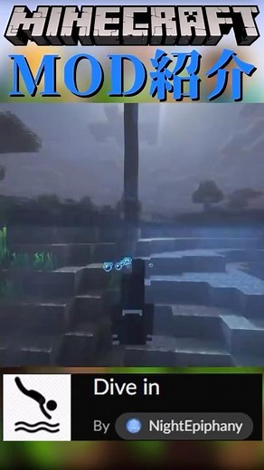 [Minecraft] MOD "Dive in" that makes you jump into water [MOD introduction] #shorts
