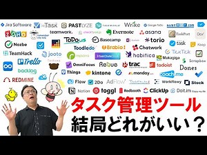 自分に合うツールを見つけよう！タスク管理ツールの選び方！【ゼロから始めるタスク管理】