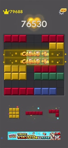 ブロックブラストパート12