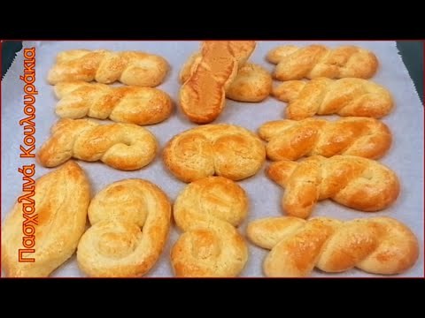 Πασχαλινά κουλουράκια, απίστευτη συνταγή! | Easter cookies, incredible recipe! | Maria's Greek Food.