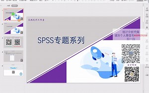 医学SPSS统计分析分布类型检验4-正态性检验-Shapiro-Wilk test-Kolmogorov-Smirnov test-SW-KS