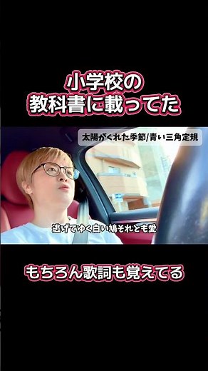 #太陽がくれた季節 #青い三角定規 #ボイトレ #名古屋 #歌うま