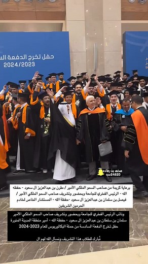 جامعة الأمير مقرن - تسجيل دخول ونظرة عامة