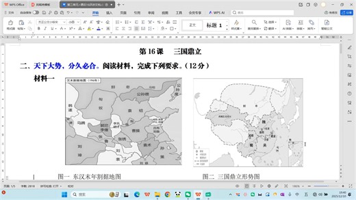 第三单元 课后16评讲