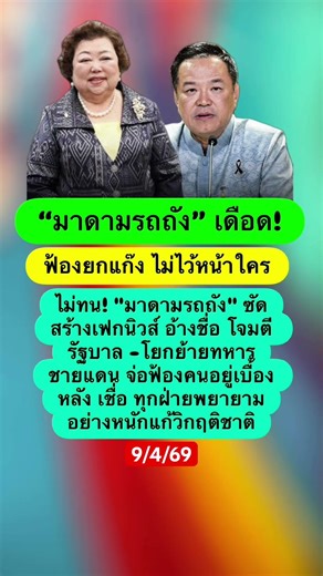 มาดามรถถัง” เดือด! #needforspeed #roleplay #games #soundtrack #racing #new#automobile #epicmusicword