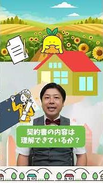 マイホーム購入の後悔しない進め方とは？(ステップ4)住宅ローン事前審査をしてみよう！