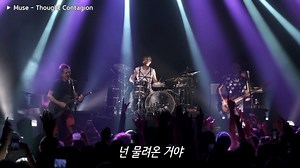 88K views · 1.9K reactions | ❗ ❗❗ 외쳐 #사상전염 ❗ ❗❗ ❗  #뮤즈 #Thought_Contagion 최초 #라이브 공개! #그래서_내한은_언제 #떼창ㅠㅠㅠㅠ ⚡음원듣기 https://Muse.lnk.to/Ujt7G | 워너뮤직코리아 Warner Music Korea | Facebook