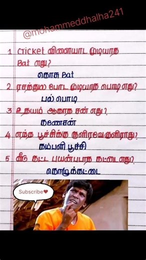 மச்சான், எந்த பூச்சிக்கு குளிர்வே குளிராது எது? #gk #songlyrics #reelsvideo #instagram #lyrics