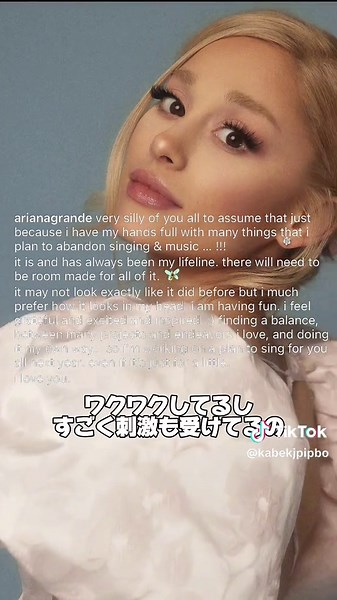 アリアナグランデ音楽活動再開の最新情報