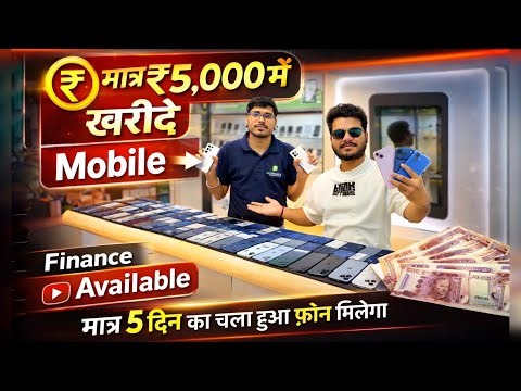 मात्र ₹5,000 में 😱 | Second Hand IPhone in Ranchi | Cheapest IPhone Market in Ranchi | Used IPhone 🔥