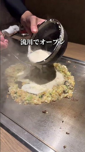 【激ウマ】行列のできる広島のもんじゃ焼き