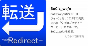 BoC'z_we/n