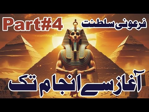 pharaohs history | part 4| Animated Vides | #viralvideo | An Cartoon Stories0.9