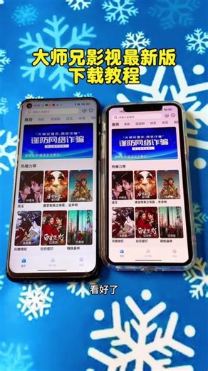 《畅游分享》还在到处找追剧软件？大师兄影视最新版苹果安卓都能用！保姆级下载教程来啦，新手也能轻松搞定，从此实现追剧自由~#大师兄影视 #追剧神器 #免费追剧 #无广告追剧 #影视app推荐