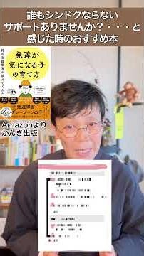 Effective for all humanity! Recommended books for learning about special needs education #Element...