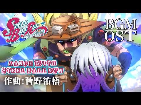 【AMV】【Lyrics】Dance with STEEL BALL RUN【4K 60FPS】【JoJo's bizarre adventure part7】