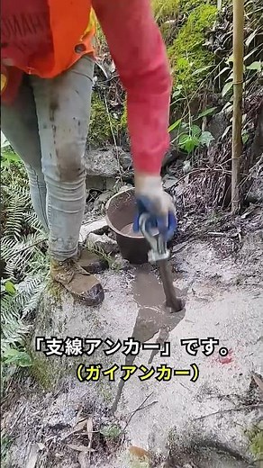 一度打ち込めば、絶対に抜けないアンカー