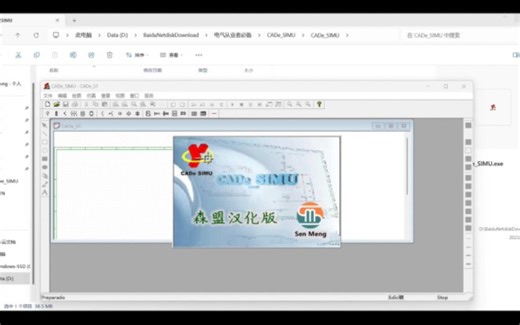 CADe_simu v4.0版电气仿真软件以其卓越的性能和功能，逐渐成为业内公认的优秀工具。森盟汉化v4.0版已完成，点赞评论区留言提供给大家