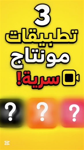 أفضل برامج مونتاج احترافية ومجانية للمصممين