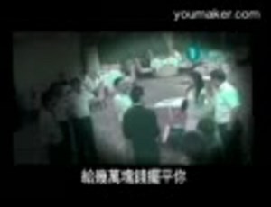 中國高官欺負蘿莉（ロリ）