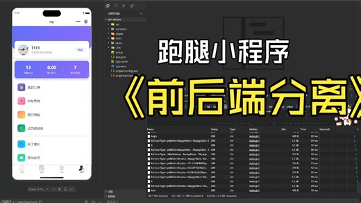 Spring Boot 3 + MySQL + Redis + Sa-Token + UniApp + Vue3 Naive UI跑腿小程序