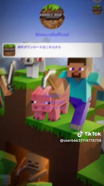 映画公開！Minecraftが無料で楽しめる