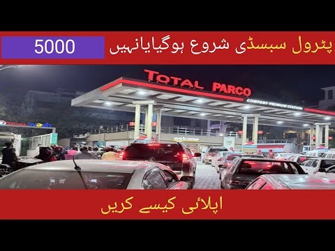 BISP April Quist Update | Petrol Subsidy app | 8171 New Update 2026 | Bichon k wazaif 